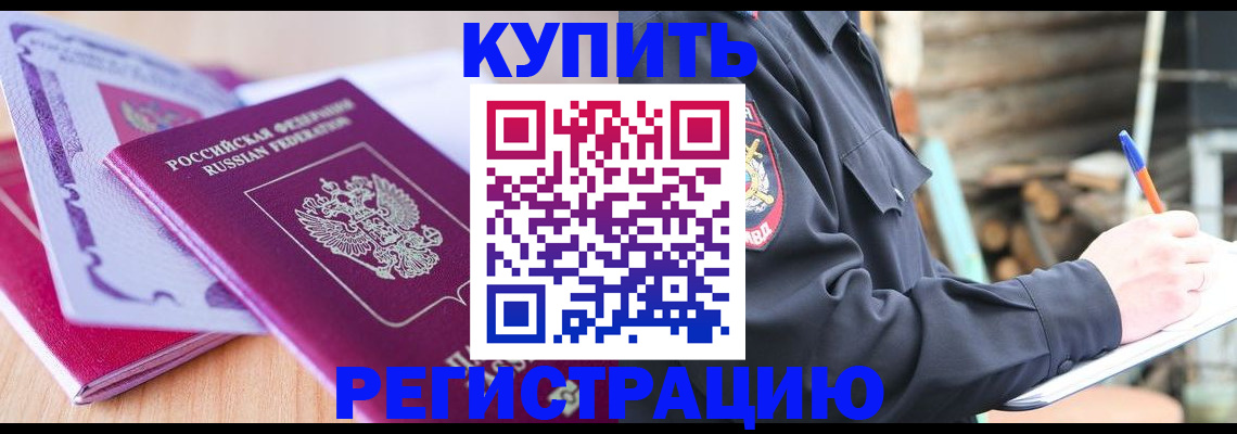 пропишу в квартире в Боре