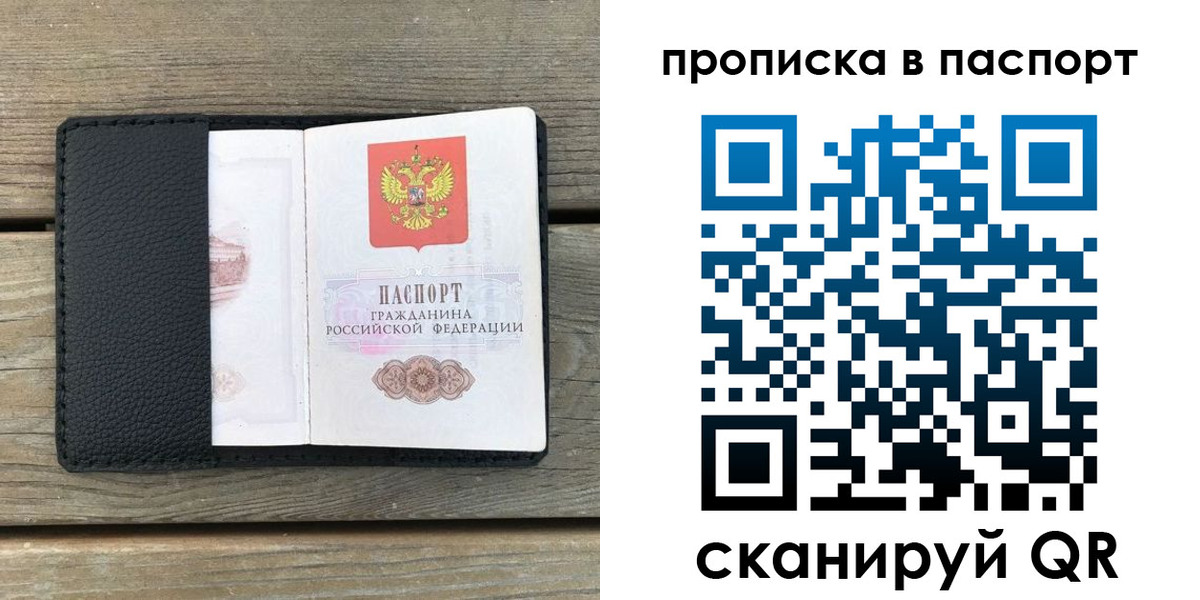 найти адрес прописки в Боре