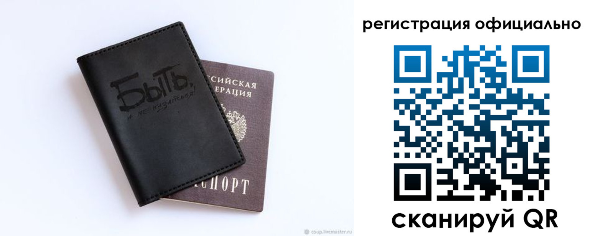 прописка в квартире в Боре