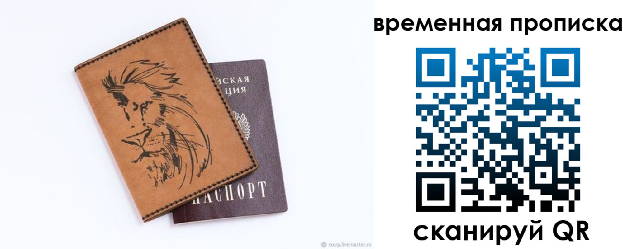 прописка для кредита в Боре