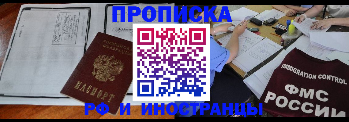 регистрация для школы в Боре