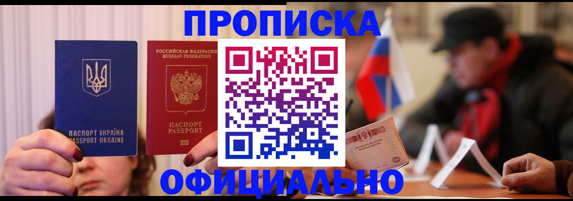 прописка иностранных граждан в Боре