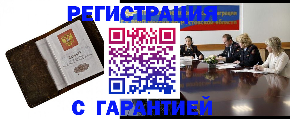 прописка ребенка в Боре