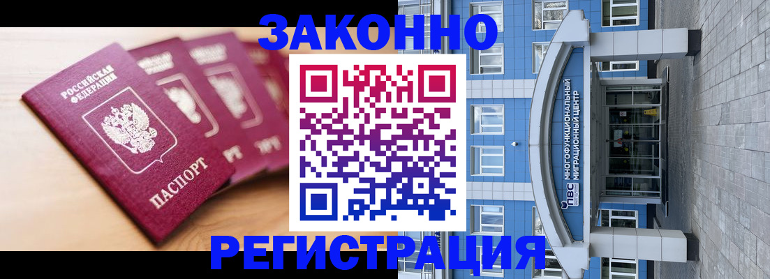 регистрация для школы в Боре